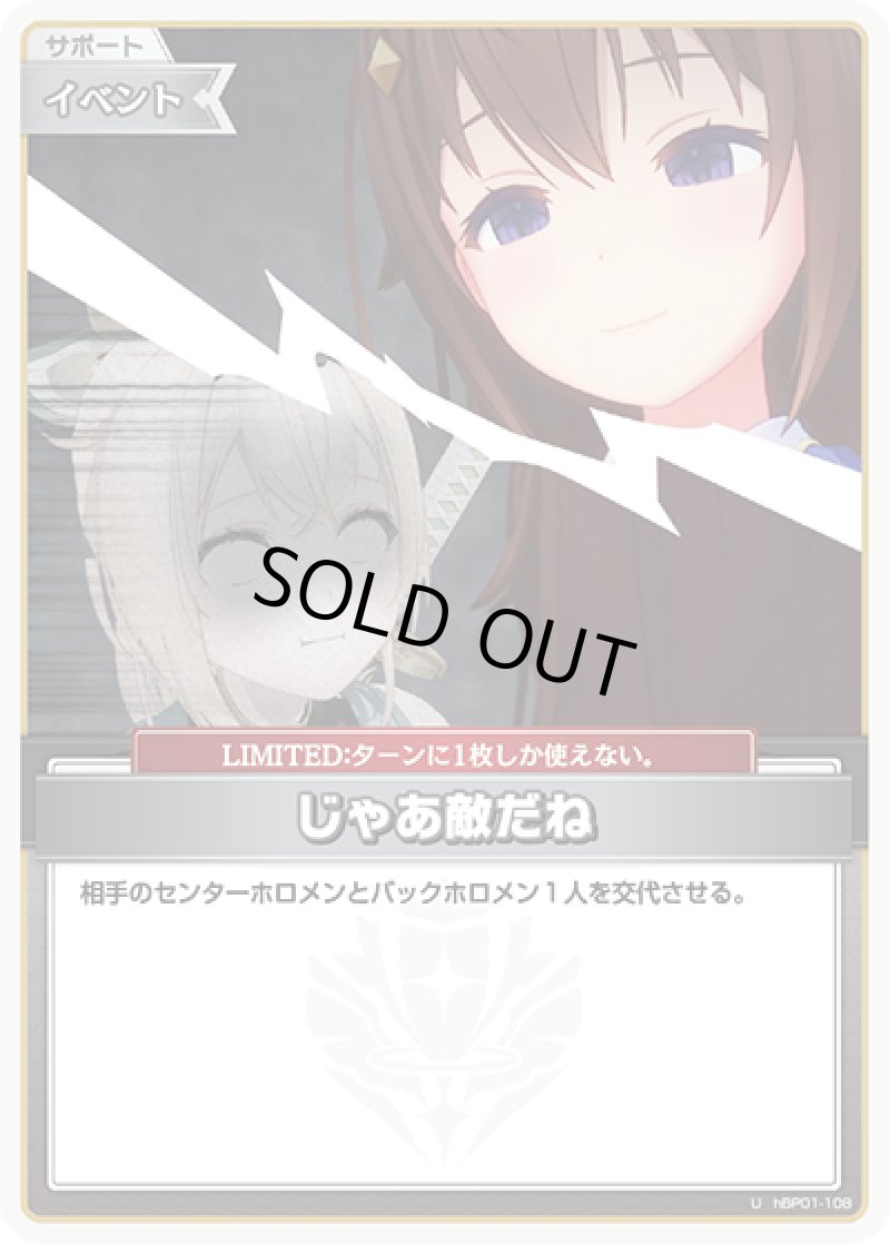 画像1: 【ランクA】U じゃあ敵だね (1)