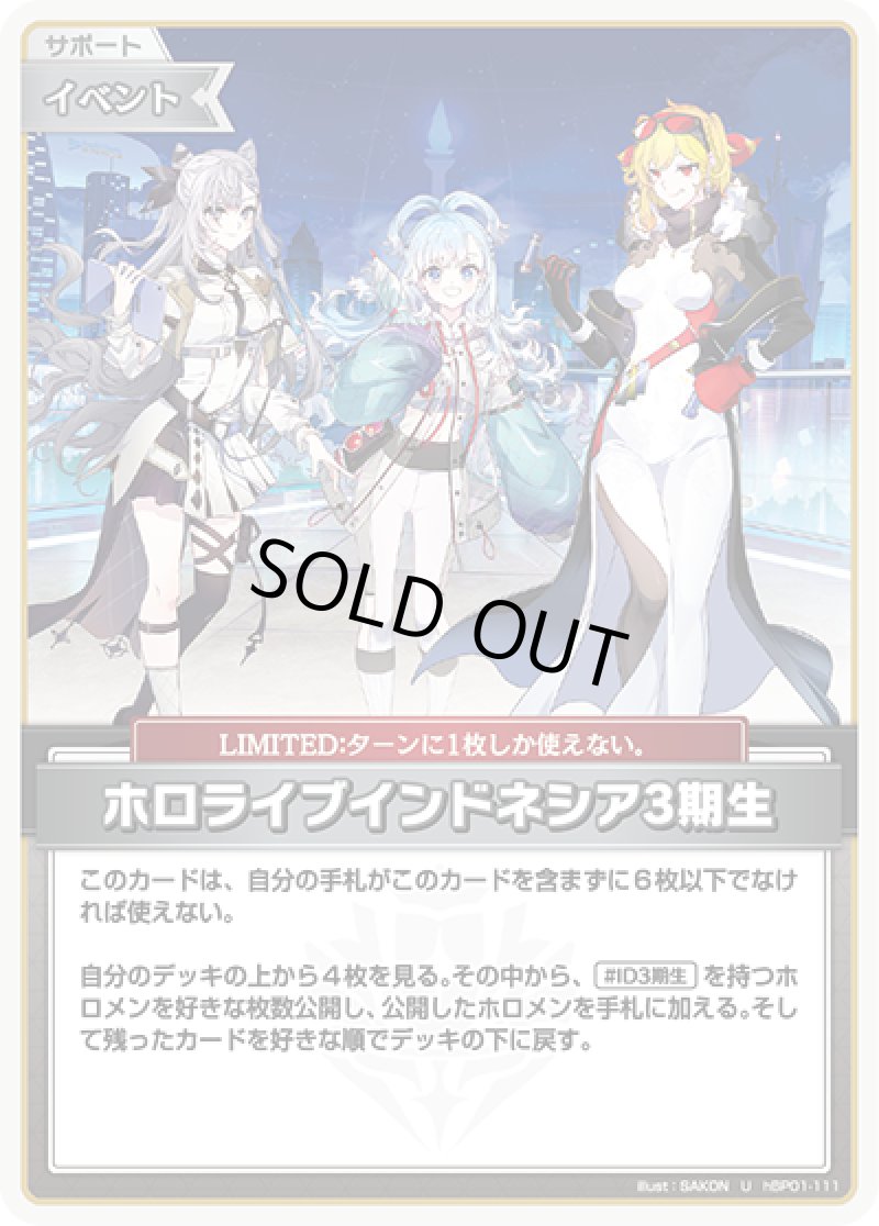 画像1: 【ランクA】U ホロライブインドネシア3期生 (1)