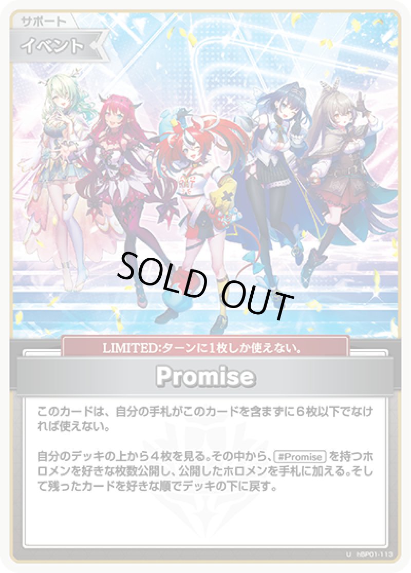 画像1: 【ランクA】U Promise (1)