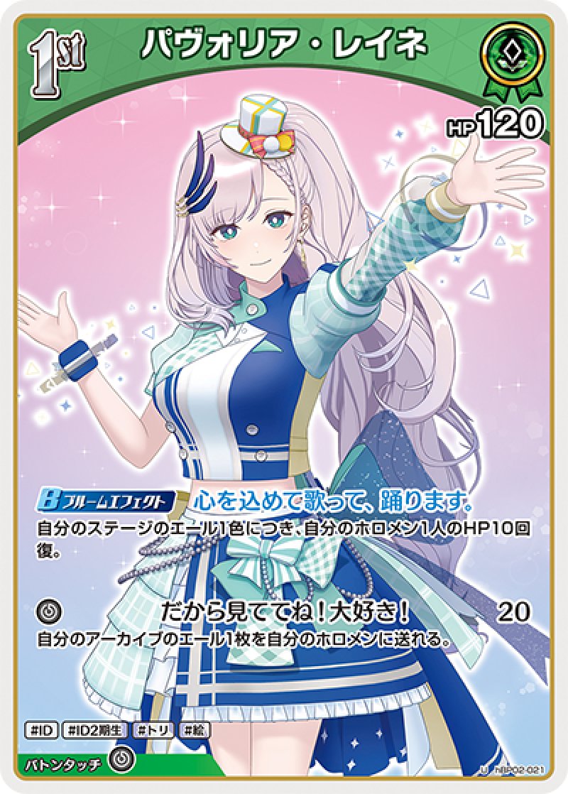 画像1: 【ランクA】U パヴァリア・レイネ (1)