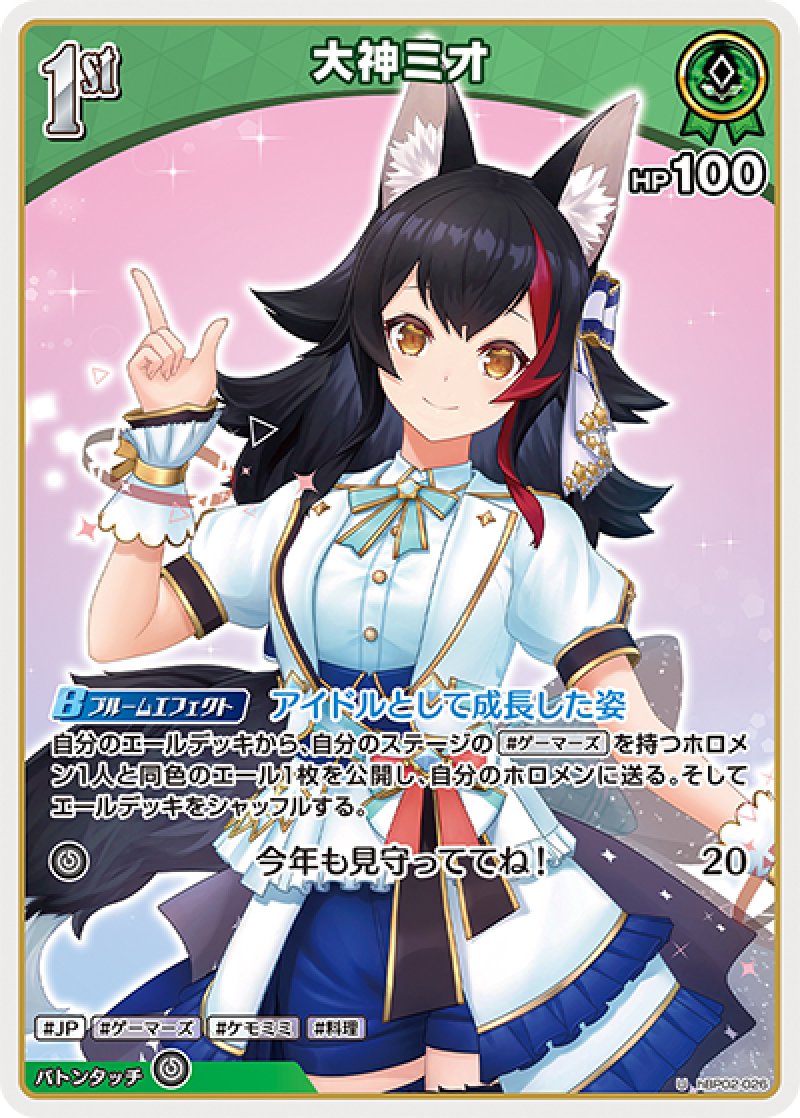 画像1: 【ランクA】U 大神ミオ (1)