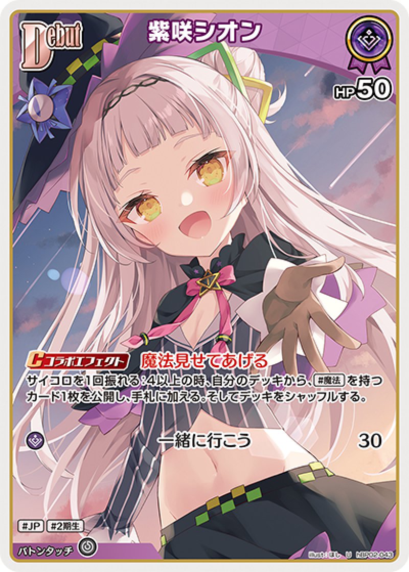 画像1: 【ランクA】U 紫咲シオン (1)