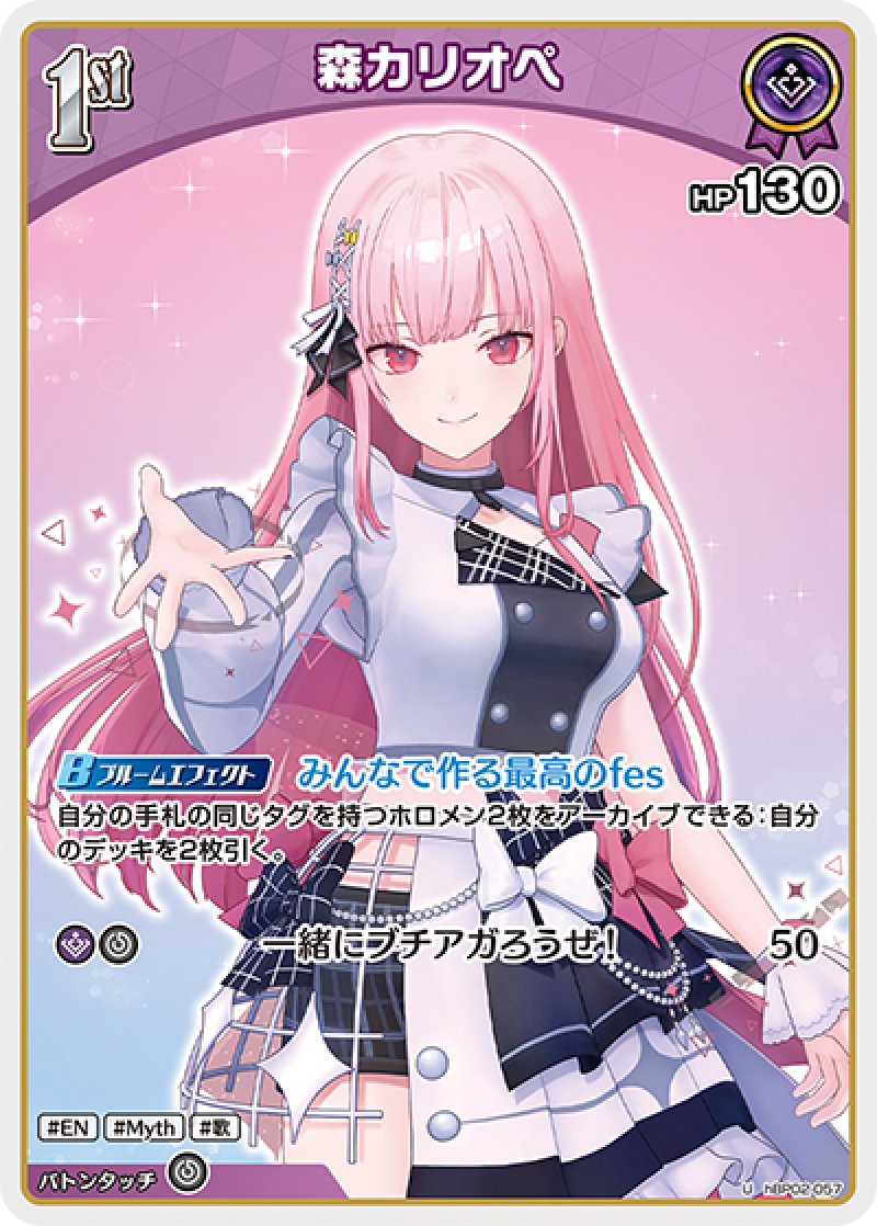 画像1: 【ランクA】U 森カリオペ (1)
