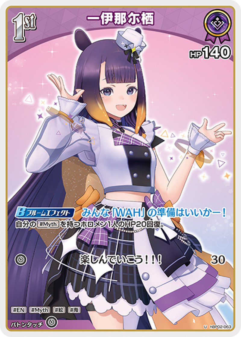 画像1: 【ランクA】U 一伊那尓栖 (1)
