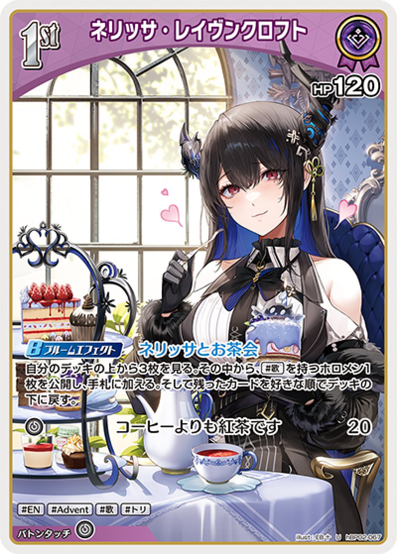 画像1: 【ランクA】U ネリッサ・レイヴンクロフト (1)