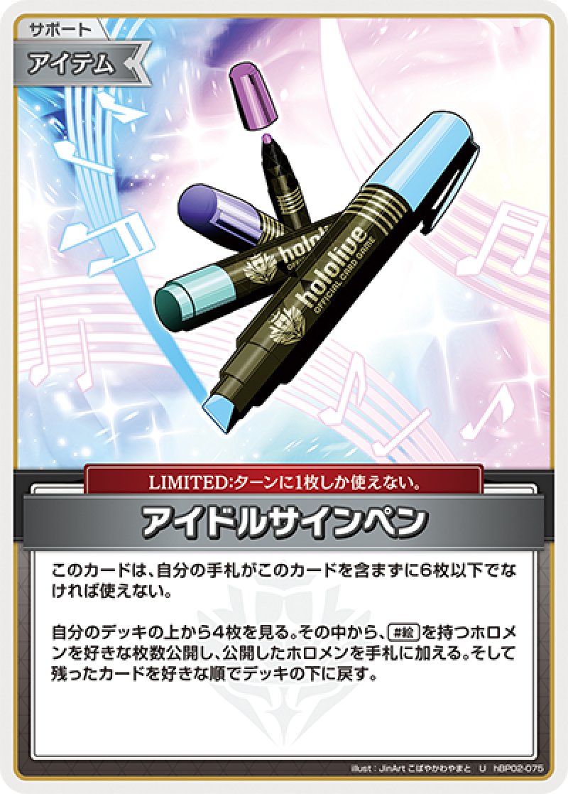 画像1: 【ランクA】U アイドルサインペン (1)