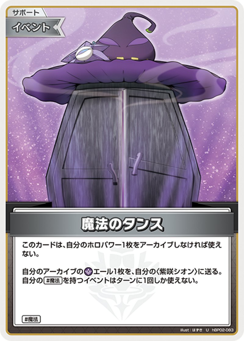 画像1: 【ランクA】U 魔法のタンス (1)