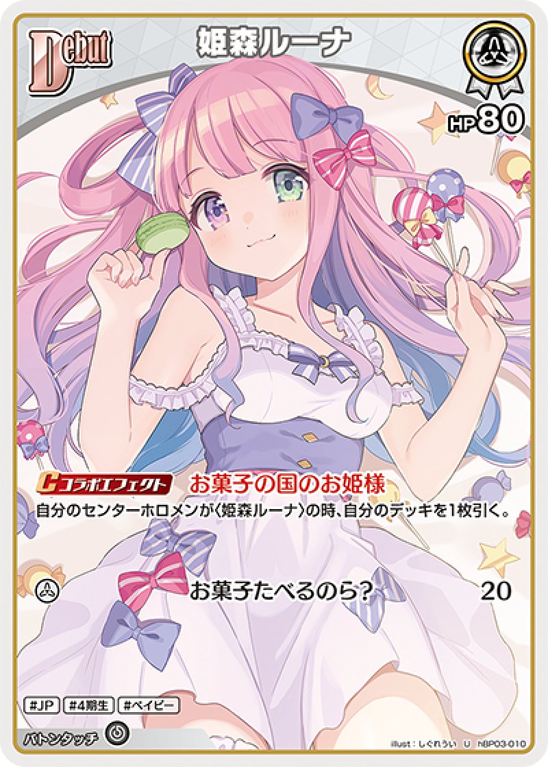 画像1: 【ランクA】U 姫森ルーナ (1)