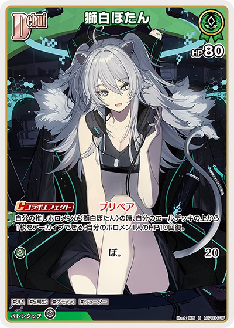 画像1: 【ランクA】U 獅白ぼたん (1)