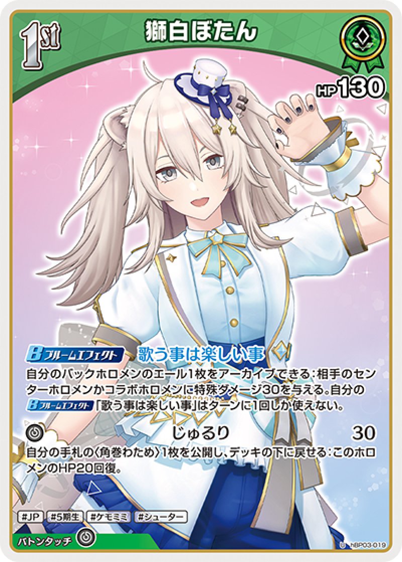 画像1: 【ランクA】U 獅白ぼたん (1)