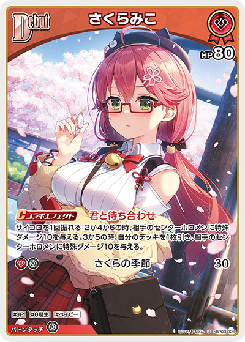 画像1: 【ランクA】U さくらみこ (1)