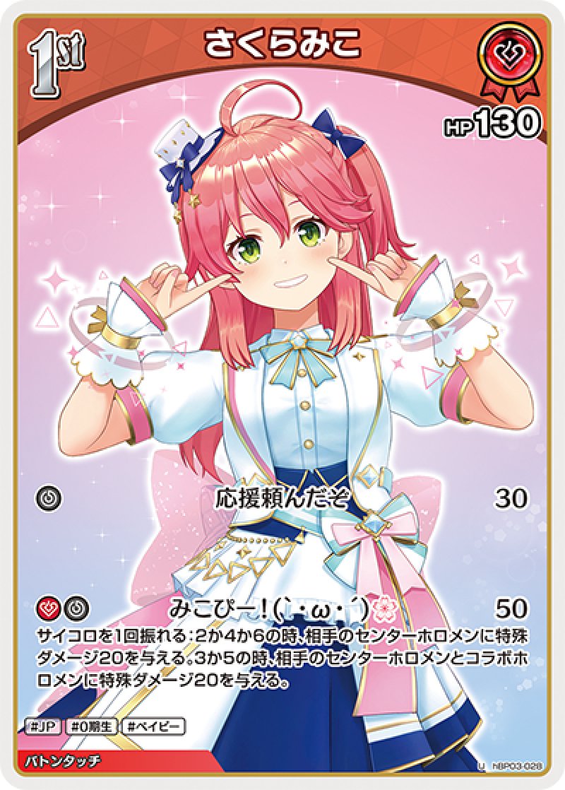 画像1: 【ランクA】U さくらみこ (1)