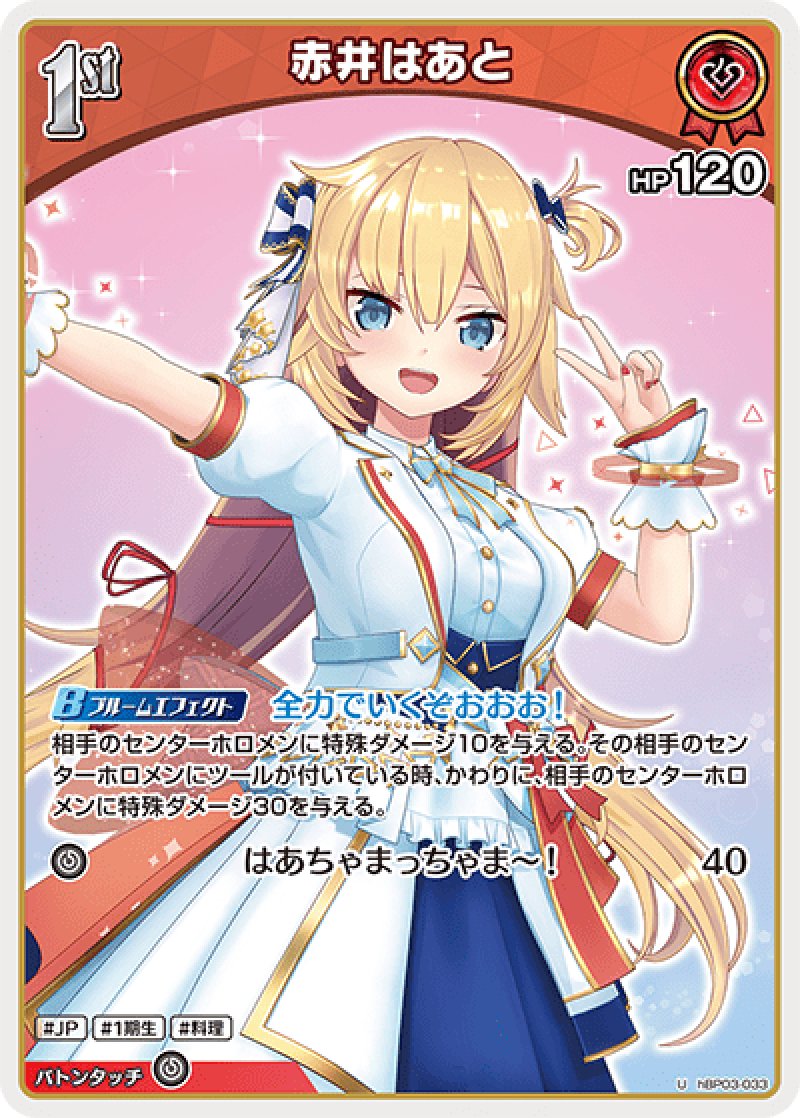 画像1: 【ランクA】U 赤井はあと (1)