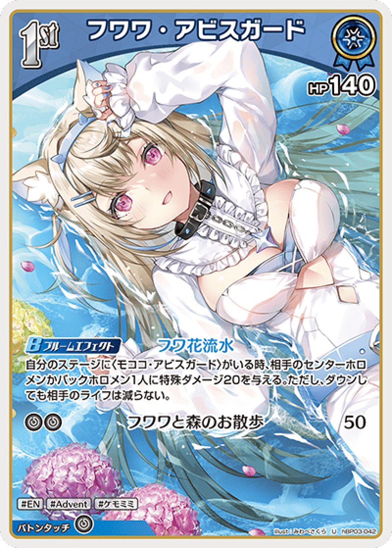 画像1: 【ランクA】U フワワ・アビスガード (1)