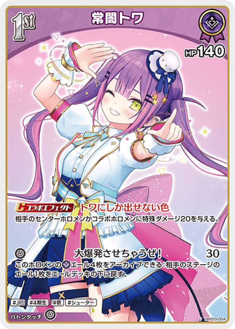 画像1: 【ランクA】U 常闇トワ (1)