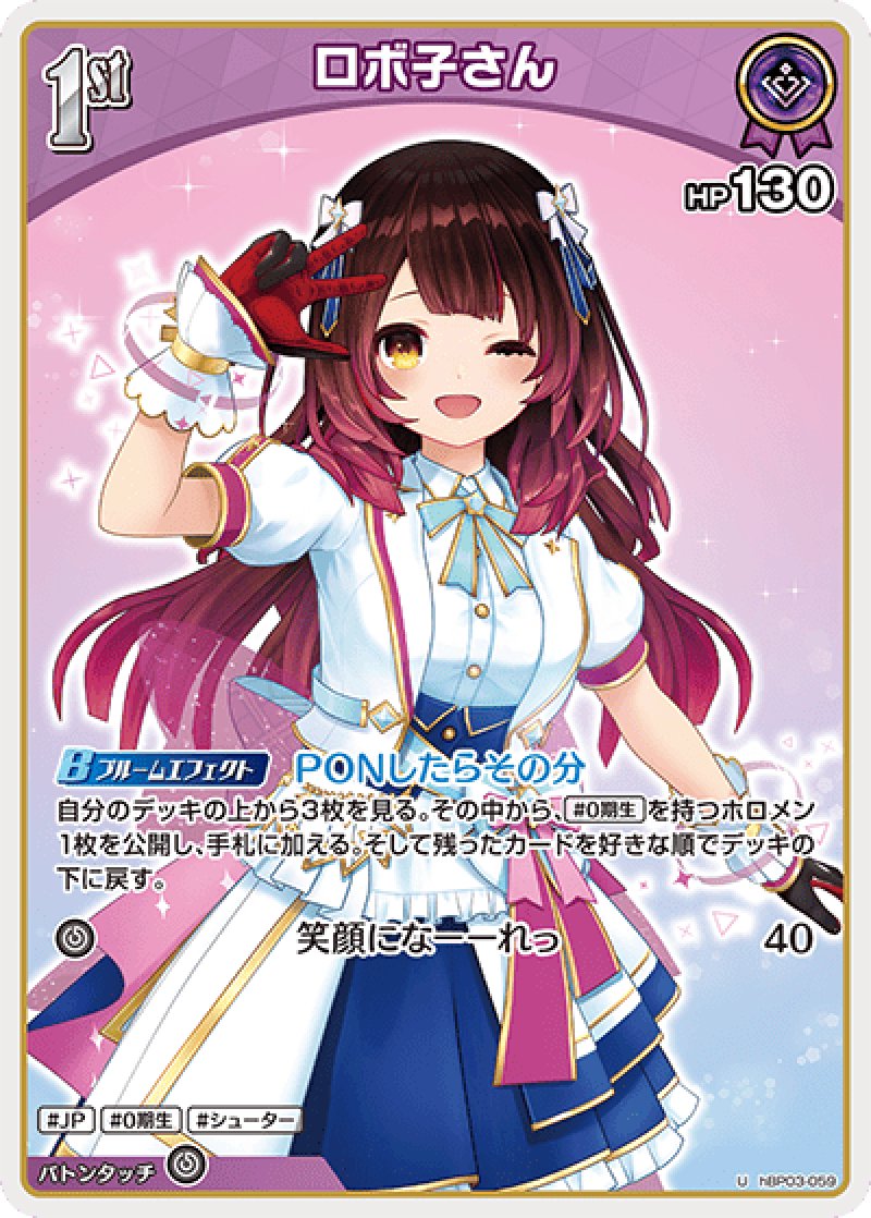 画像1: 【ランクA】U ロボ子さん (1)