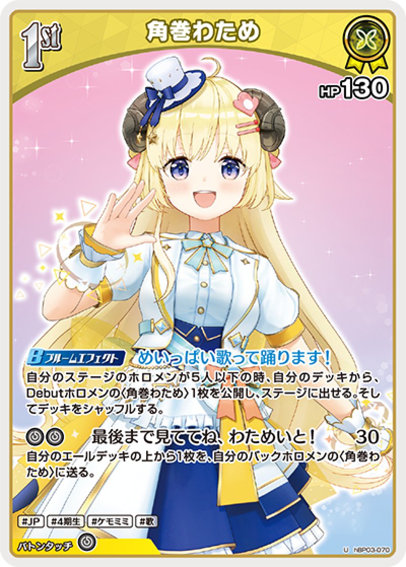 画像1: 【ランクA】U 角巻わため (1)