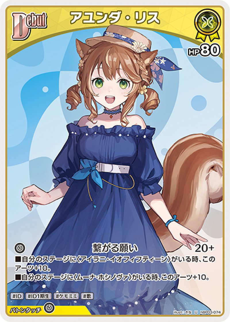 画像1: 【ランクA】U アユンダ・リス (1)