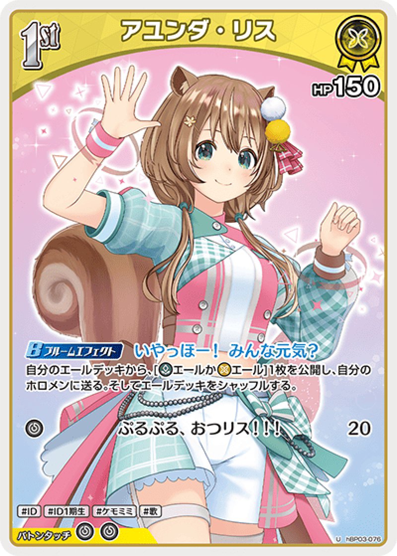 画像1: 【ランクA】U アユンダ・リス (1)
