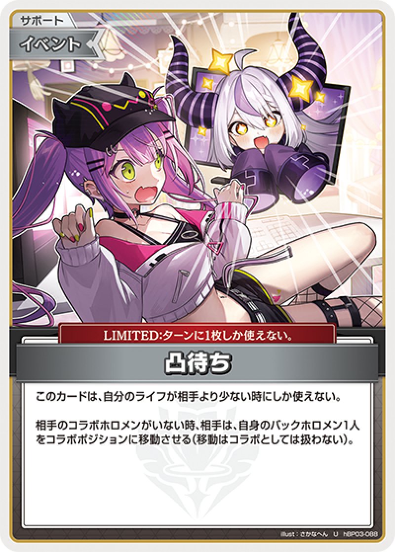 画像1: 【ランクA】U 凸待ち (1)