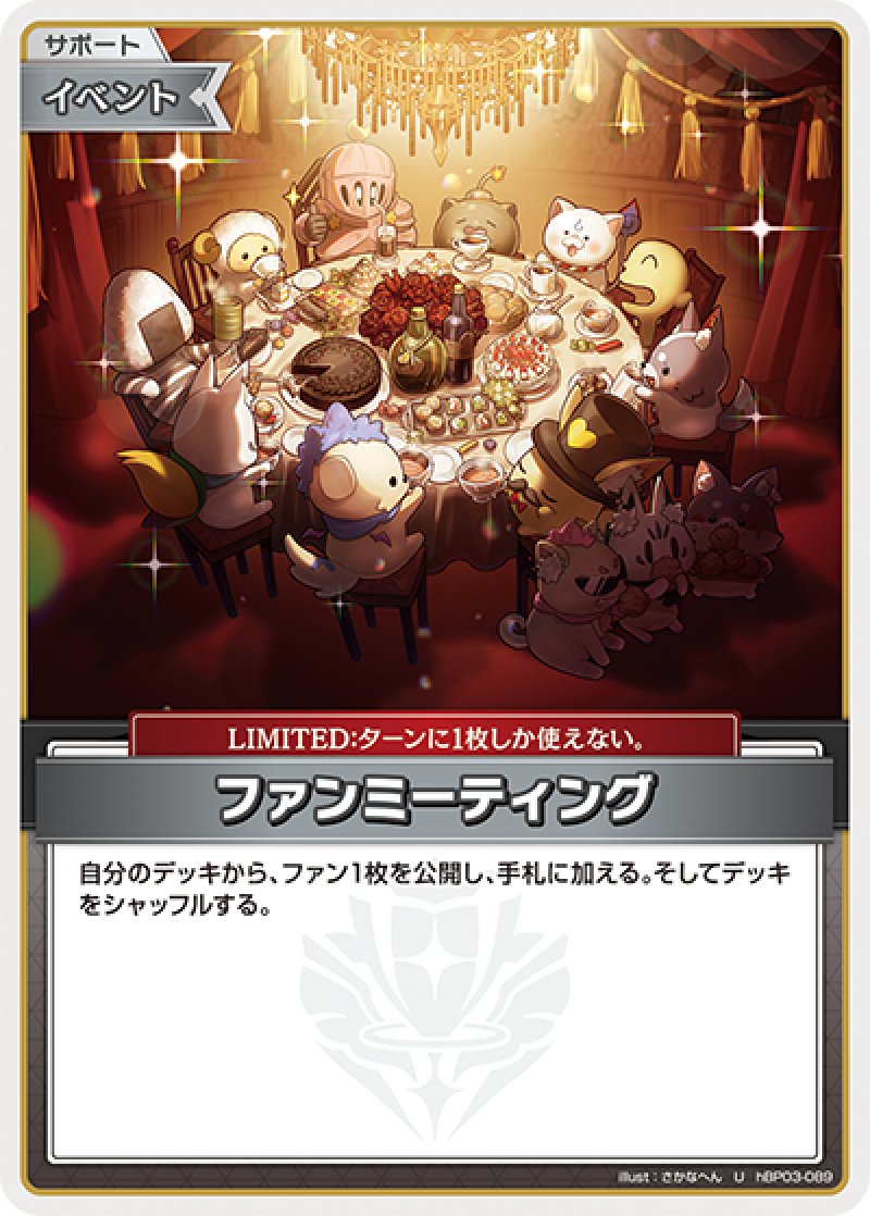 画像1: 【ランクA】U ファンミーティング (1)