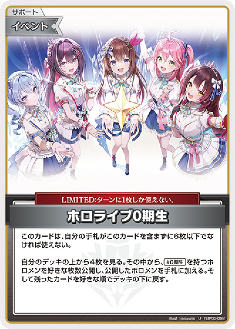 画像1: 【ランクA】U ホロライブ0期生 (1)