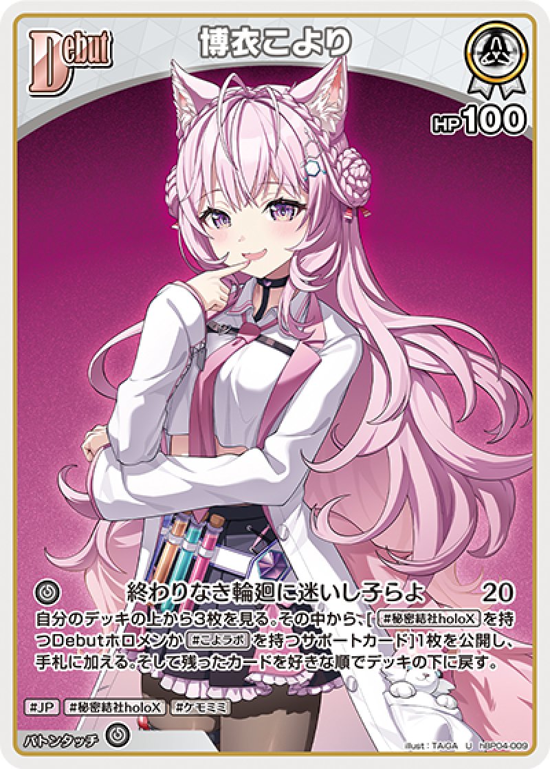 画像1: 【ランクA】U 博衣こより (1)