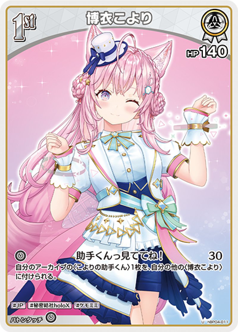 画像1: 【ランクA】U 博衣こより (1)