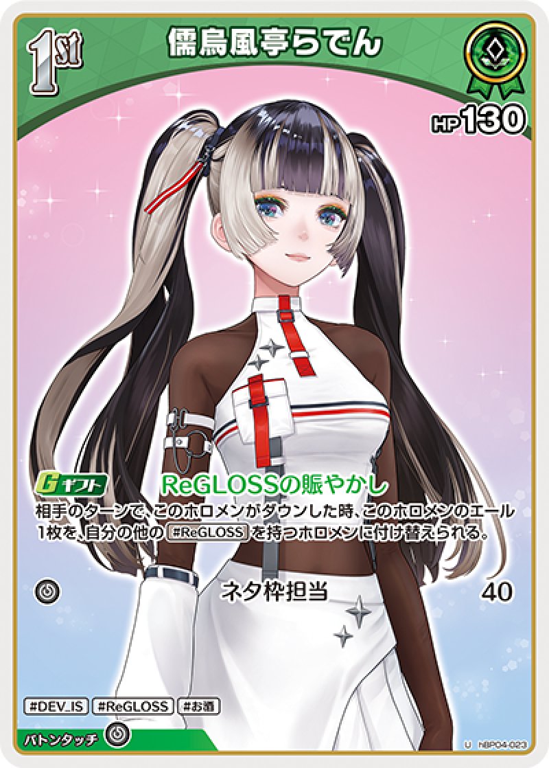 画像1: 【ランクA】U 儒烏風亭らでん (1)