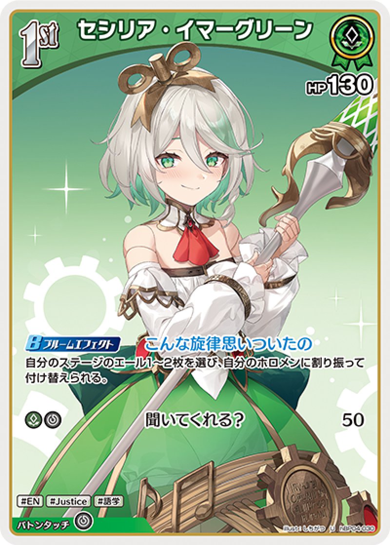 画像1: 【ランクA】U セシリア・イマーグリーン (1)