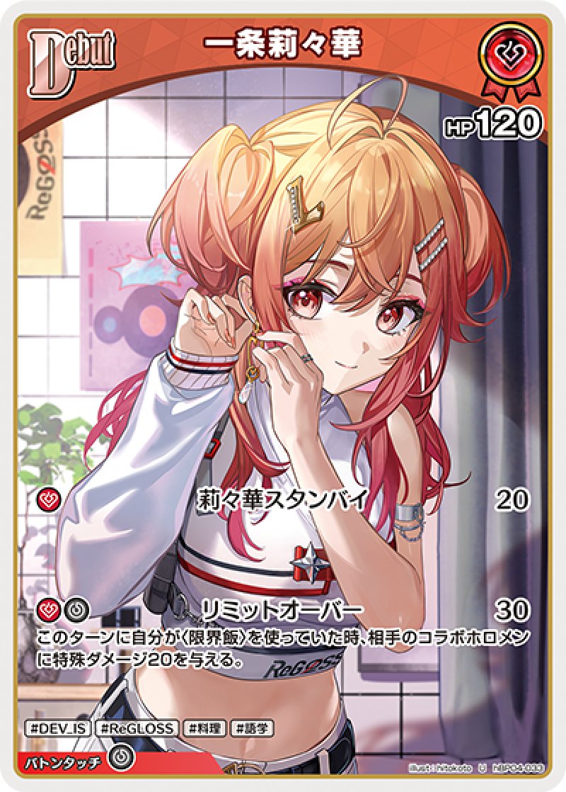 画像1: 【ランクA】U 一条莉々華 (1)