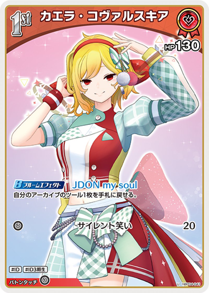 画像1: 【ランクA】U カエラ・コヴァルスキア (1)