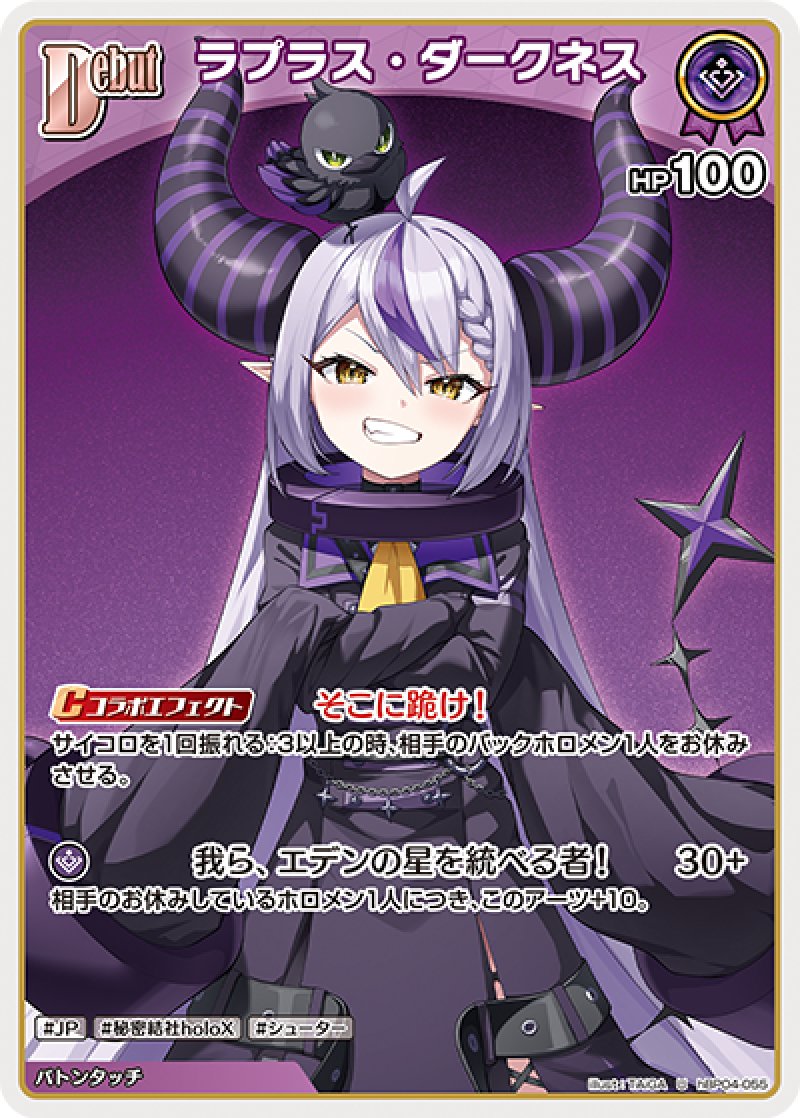 画像1: 【ランクA】U ラプラス・ダークネス (1)