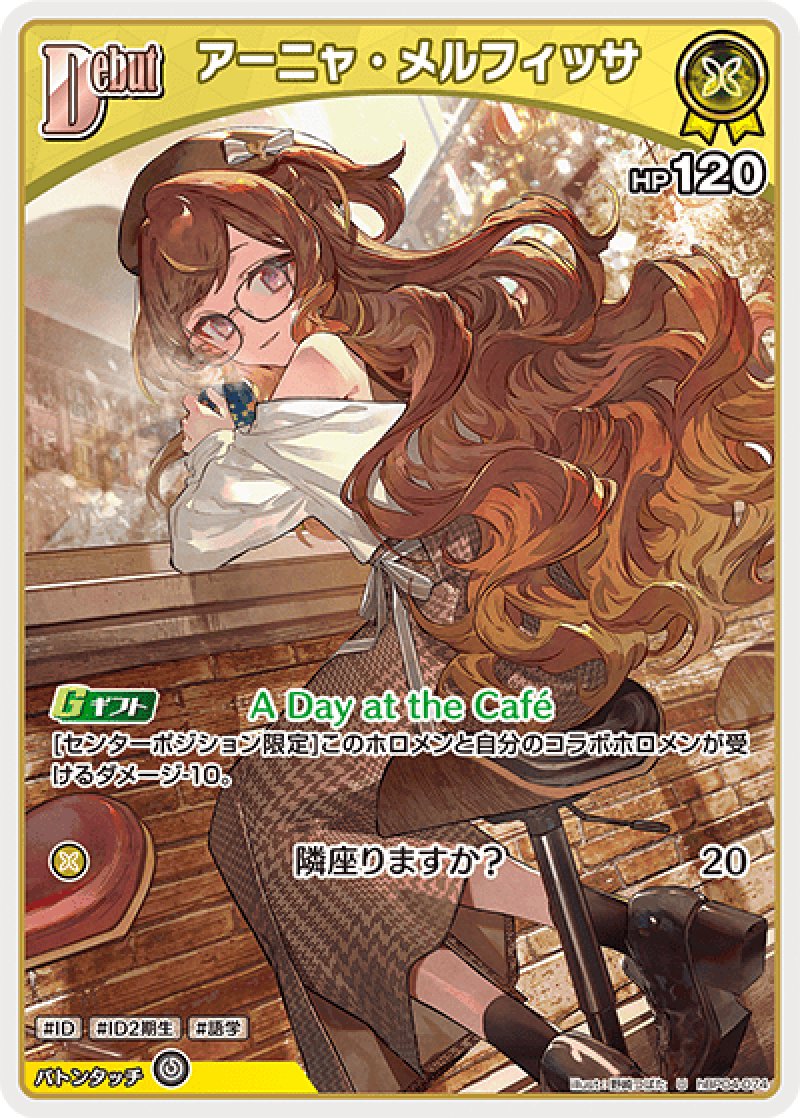 画像1: 【ランクA】U アーニャ・メルフィッサ (1)