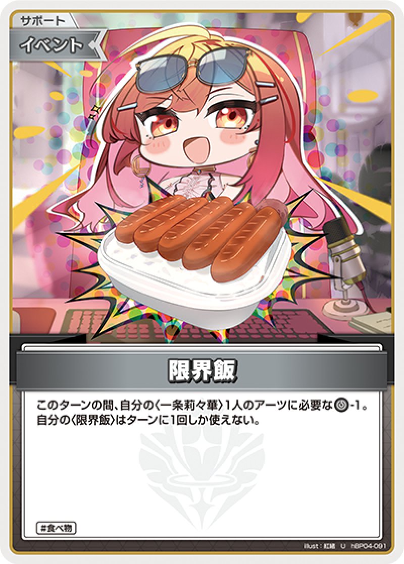 画像1: 【ランクA】U 限界飯 (1)