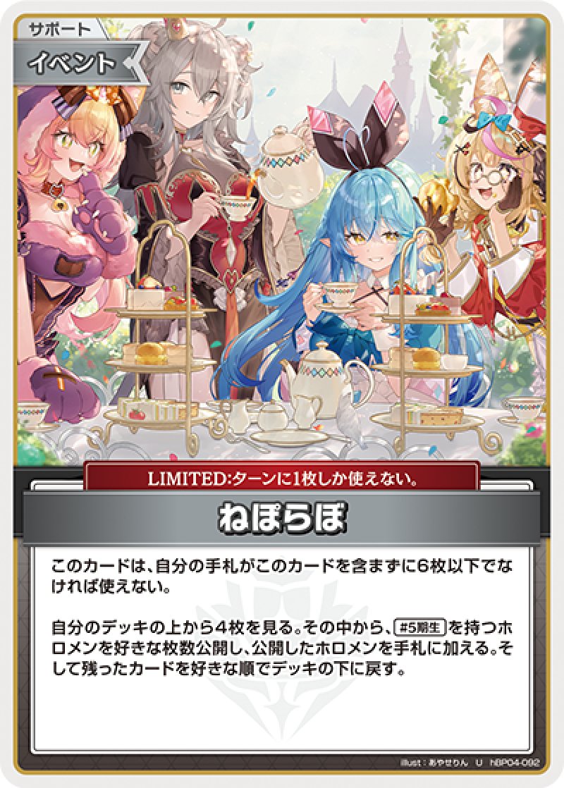 画像1: 【ランクA】U ねぽらぼ (1)