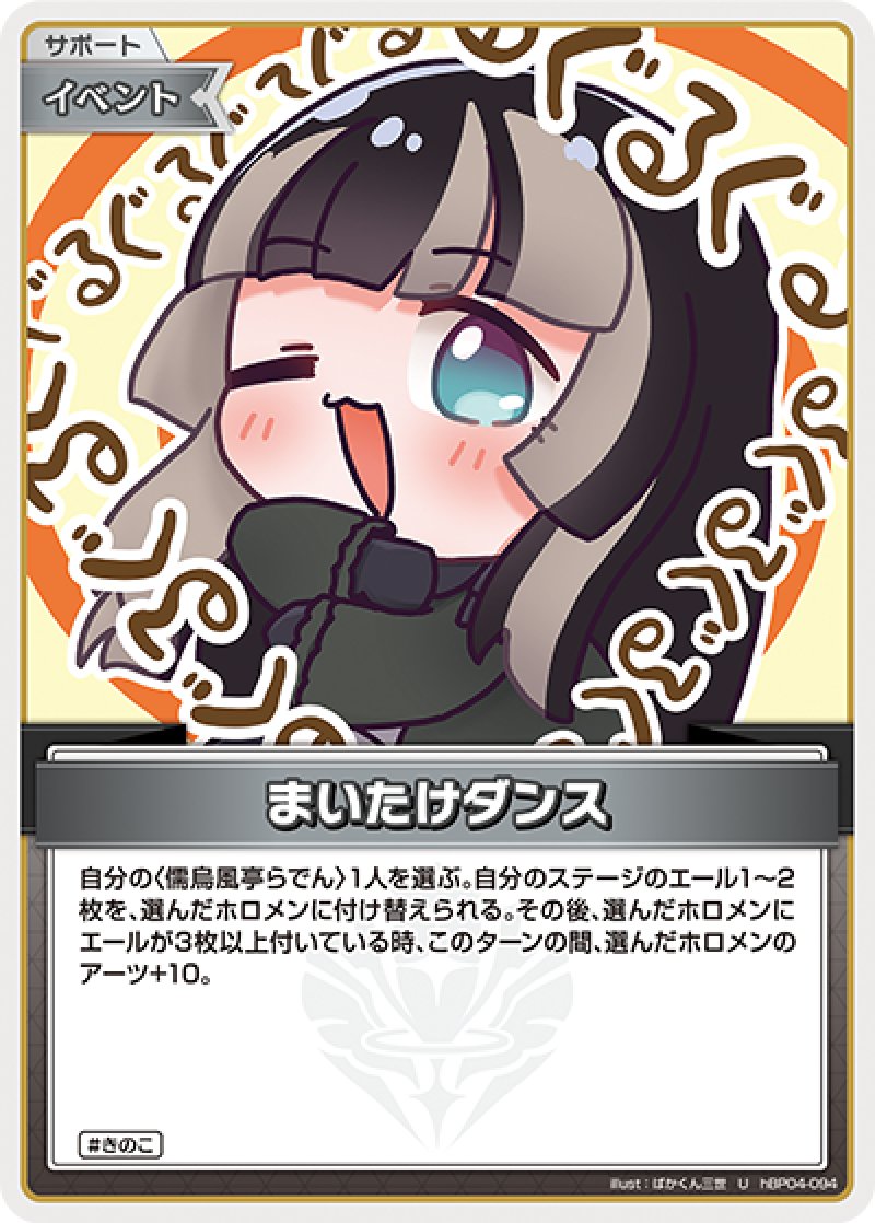 画像1: 【ランクA】U まいたけダンス (1)