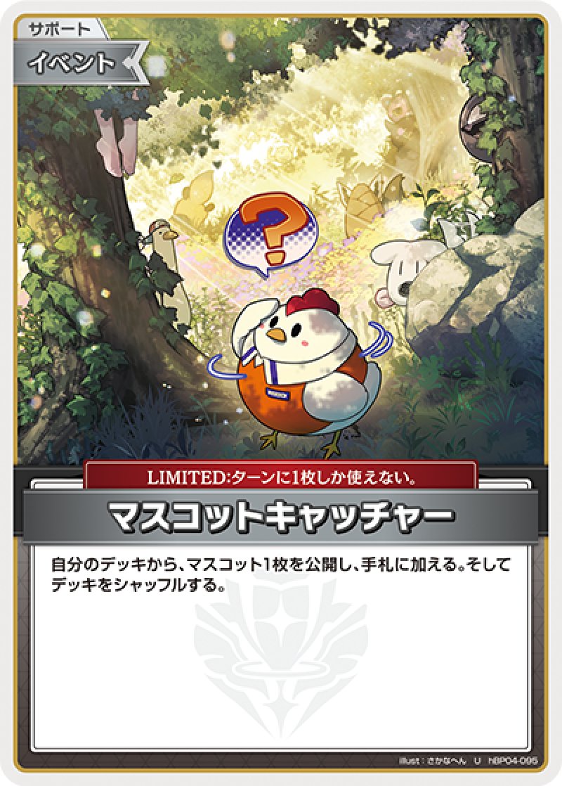 画像1: 【ランクA】U マスコットキャッチャー (1)