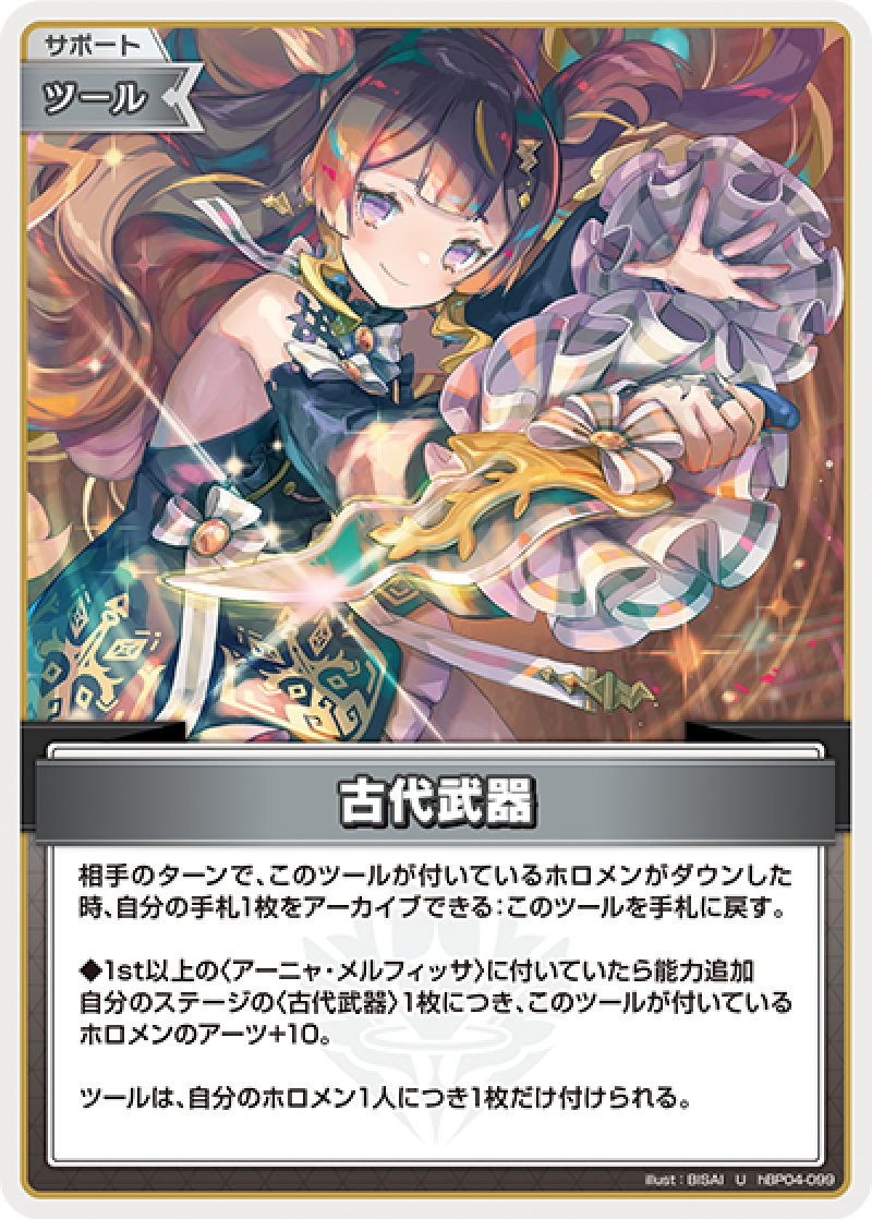 画像1: 【ランクA】U 古代武器 (1)