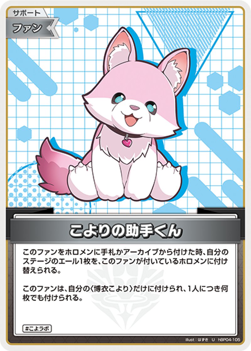 画像1: 【ランクA】U こよりの助手くん (1)