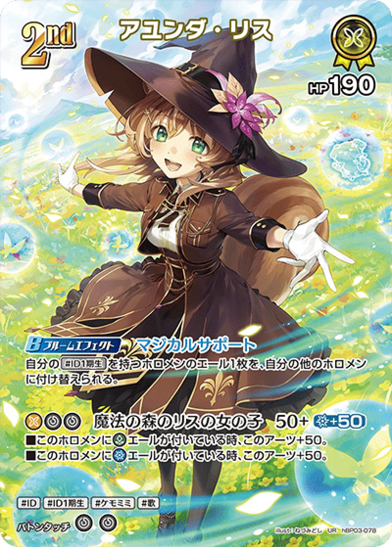 画像1: 【ランクA】UR アユンダ・リス パラレル (1)