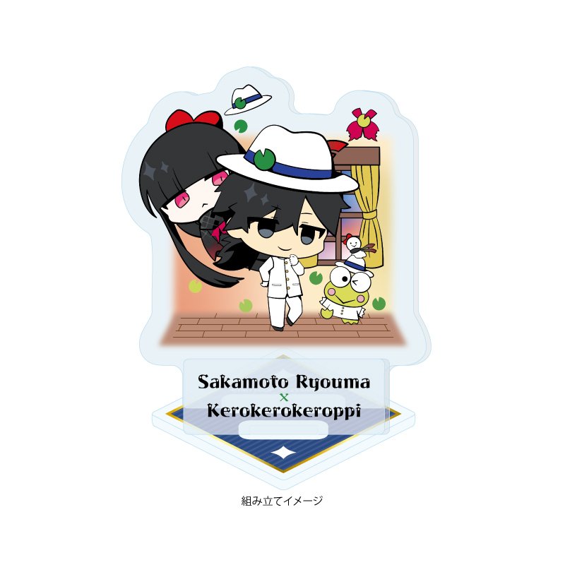 画像1: 【予約】アクリルスタンドプレート Fate/Grand Order×サンリオキャラクターズ 29 坂本龍馬×けろけろけろっぴ(コラボイラスト) (1)