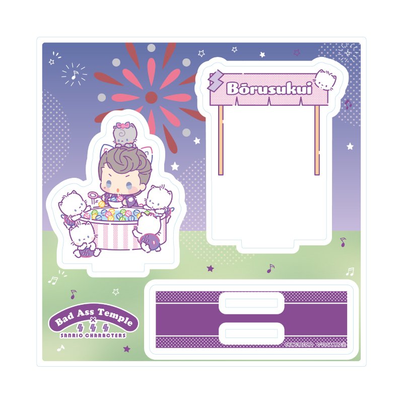 画像1: 【予約】アクリルスタンドプレート ヒプノシスマイク SANRIO NAKAYOKU EDIT 18 天国獄 (1)