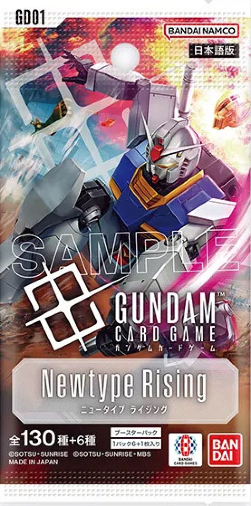 画像1: 【仮受付】ガンダムカードゲーム ブースターパック Newtype Rising GD01 (1)