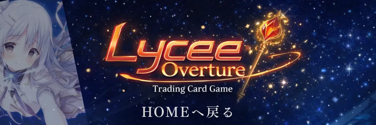 Lycee Overture HOME