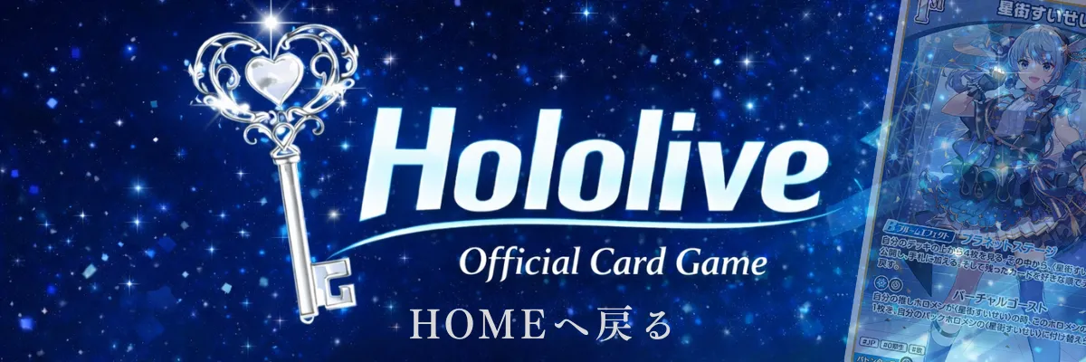 Hololive HOME