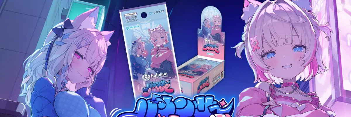 ホロカ バウンサーバウンド