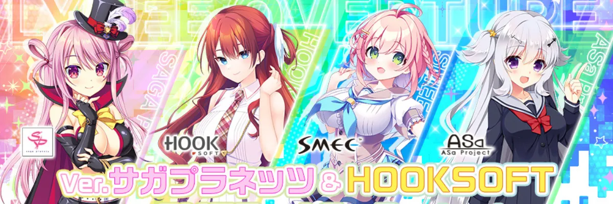Lycee サガプラネッツ&HOOKSOFT&SMEE&ASa Project