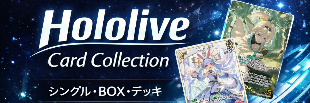 hololiveバナー